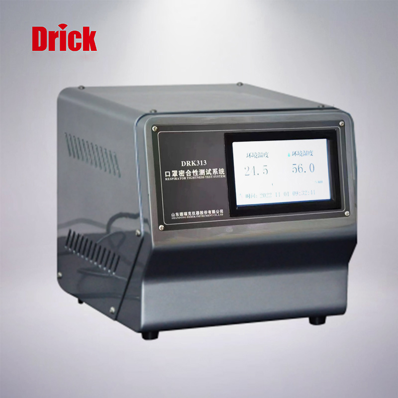 DRK313口罩密合性測（cè）試係統