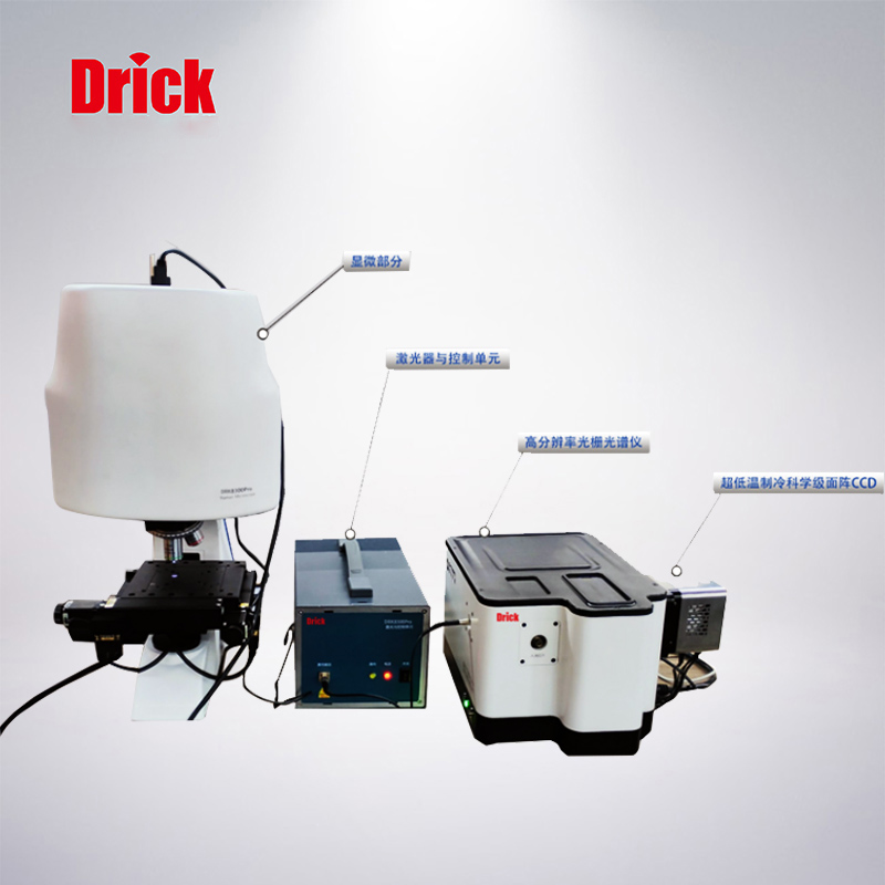 DRK8300Pro顯微（wēi）拉曼光譜掃描成像儀（yí）