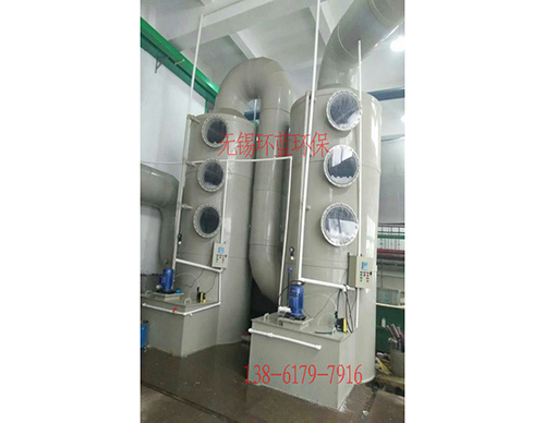 酸霧廢氣處理塔.jpg