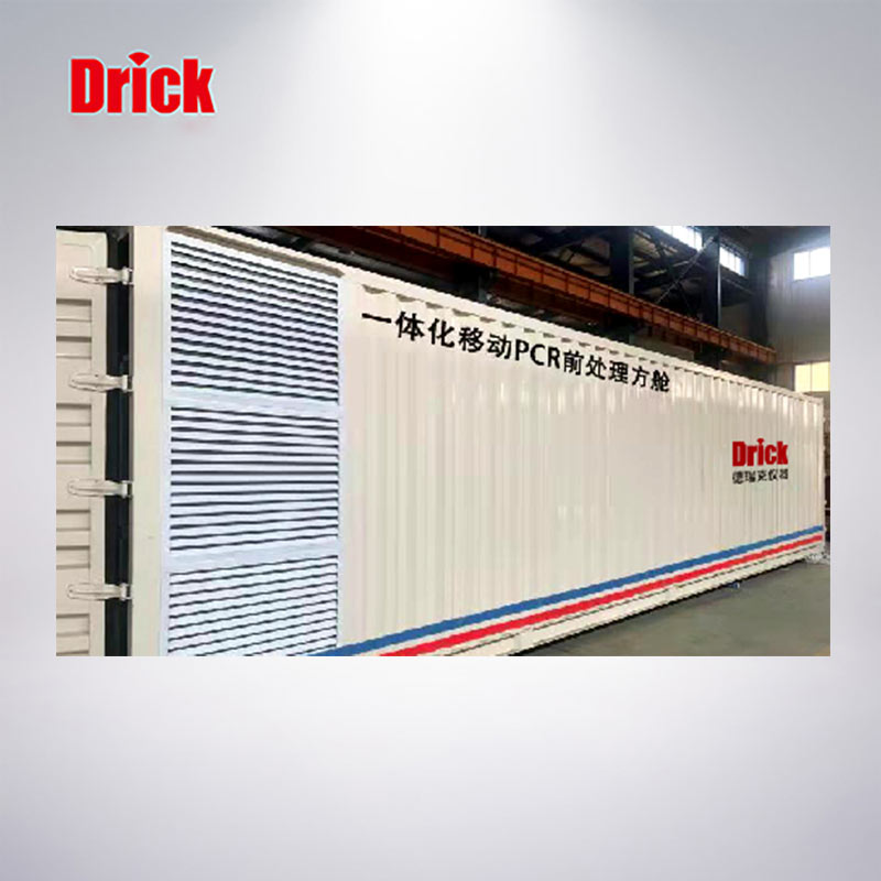 移動PCR前處理方艙（cāng）