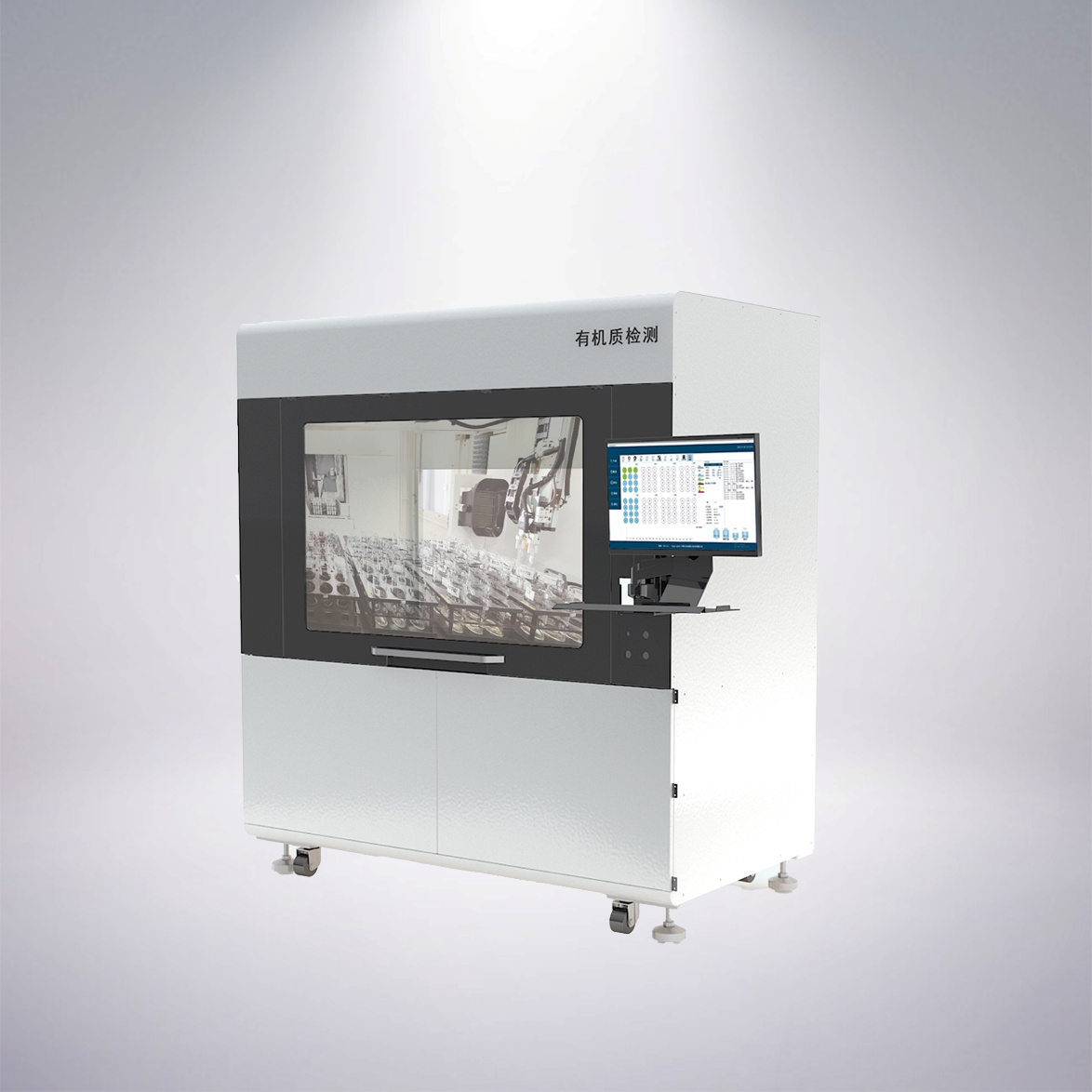 有機質檢測平台