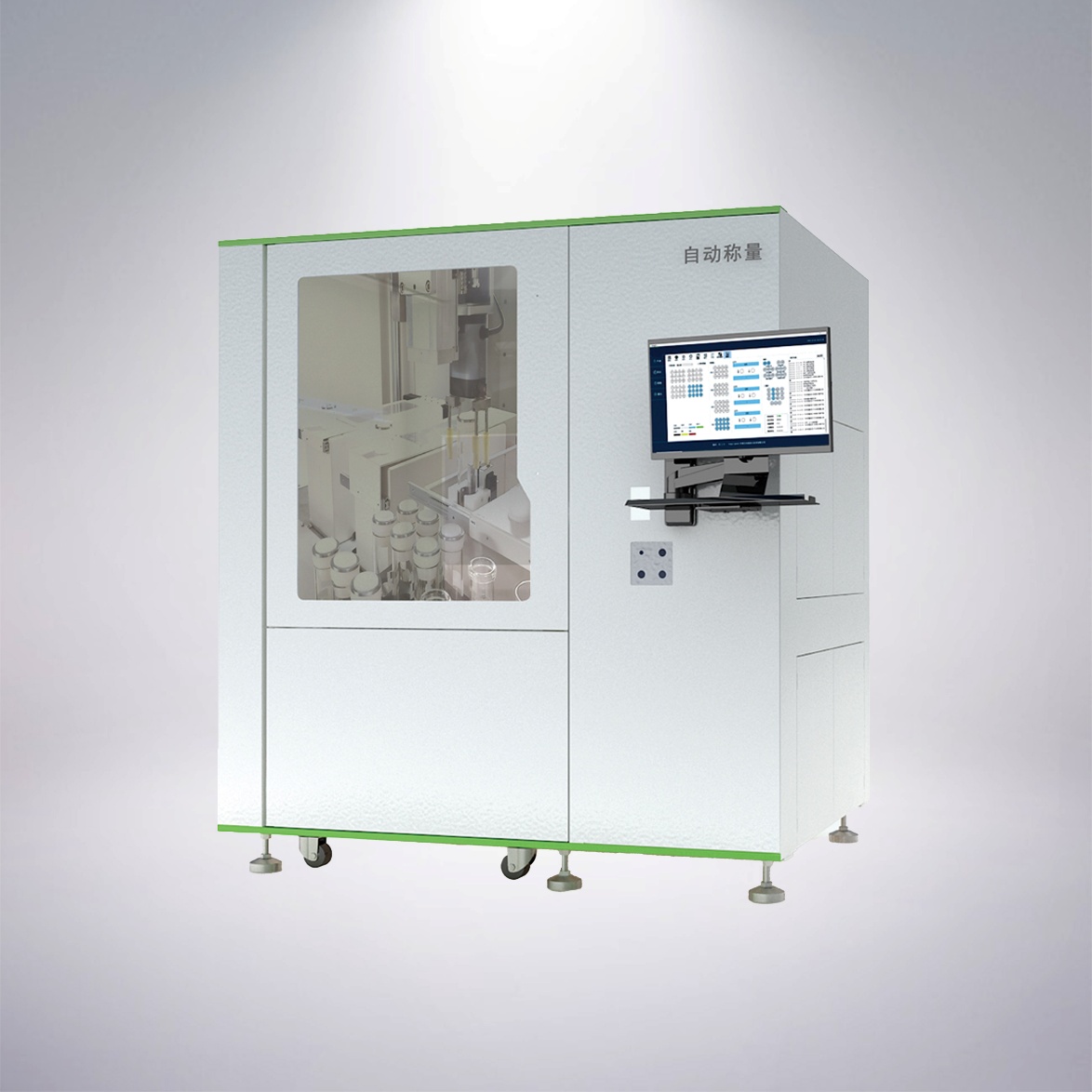 自動稱量平台（tái）