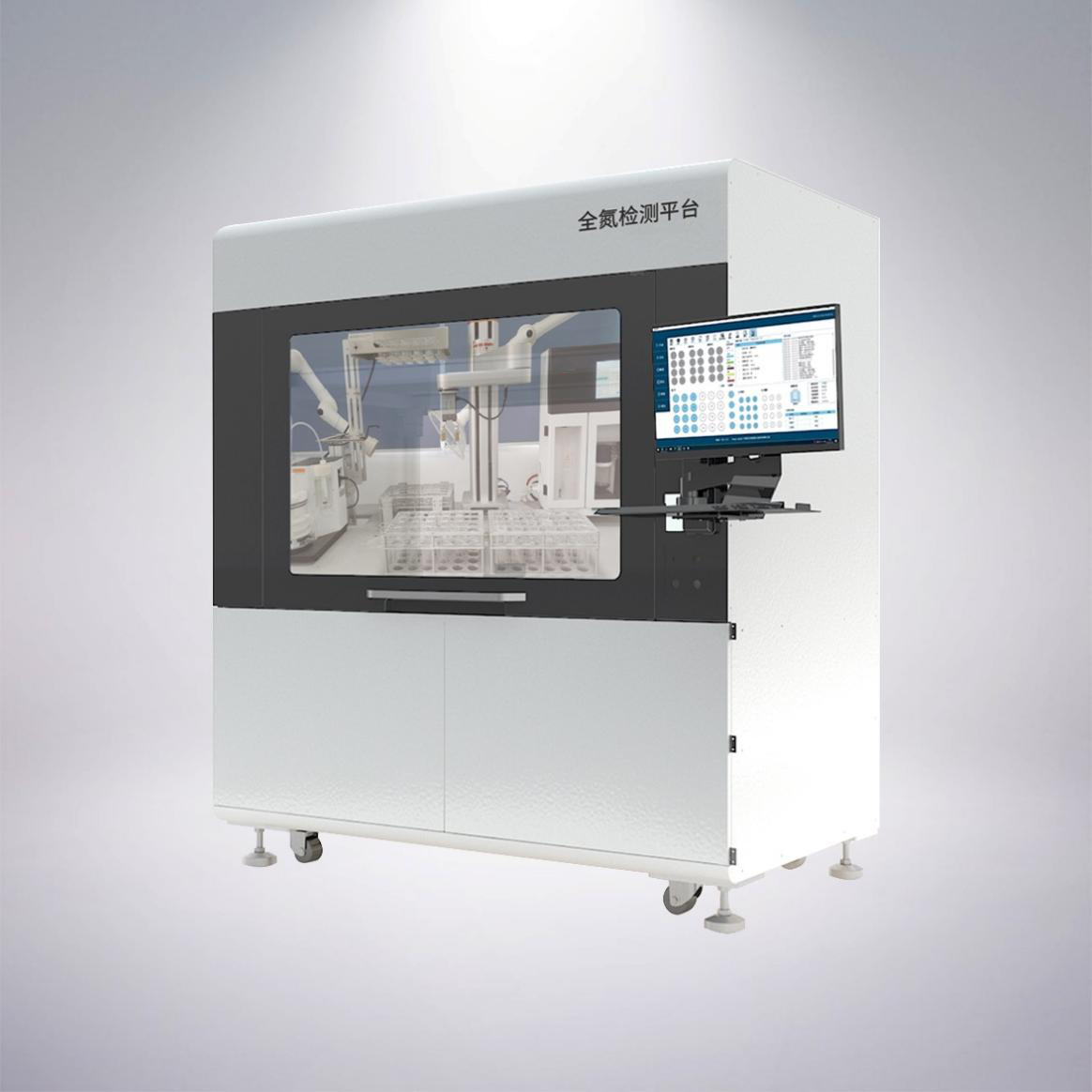 全氮檢測平台