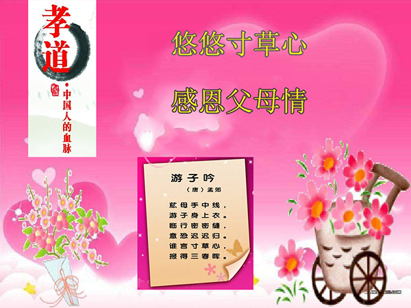 感(gǎn)恩父母1 拷(kǎo)貝副本.jpg 感恩父母1 拷貝副本.jpg