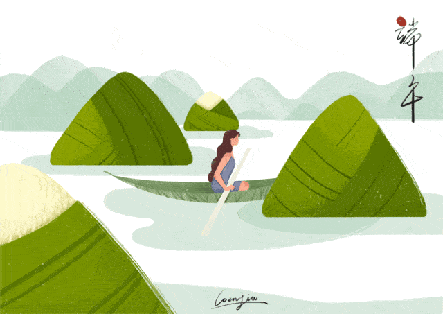 端(duān)午4.gif 端午(wǔ)4.gif