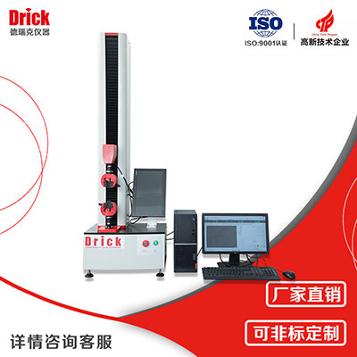 11DRK-101高速拉力機.jpg 11DRK-101高(gāo)速拉力機.jpg