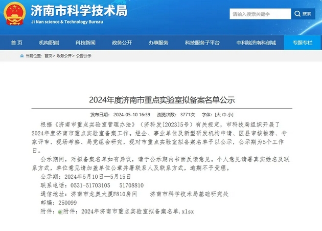 微信截圖_20240522173042.png 微信截圖(tú)_20240522173042.png