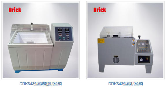 鹽霧.jpg 鹽(yán)霧.jpg